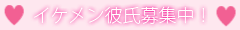メル友掲示板